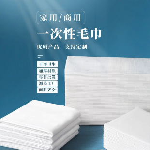 Disposable Hair Salon Towel, Thickened Wood Pulp Foot Towel, Foot Wash Towel, Absorbent Towel, Lint-Free