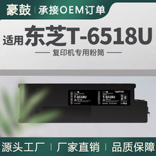 ���ö�֥T-6518U�ۺ�5518A��ӡ��ī��6518A̼��7518A/8518AGī��