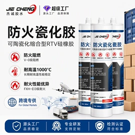 密封胶;防水胶;复合型胶粘剂
