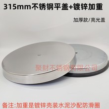 315mm���P�ƽ�w������b����V��һ�׾��ڗU���x���׼��ص���