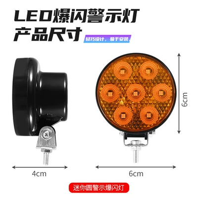 12-80V Car Off-Road Strobe | Tail light