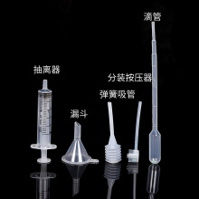 香水分装工具 5ML滴吸管分装按压喷头器迷你小漏斗弹簧滴管抽离器