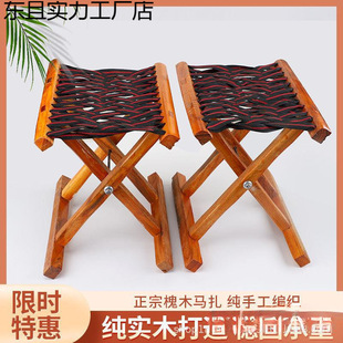 Solid Wood Folding Portable Household Small Stool Shandong Small Folding Outdoor Chair Fishing Chair Stool