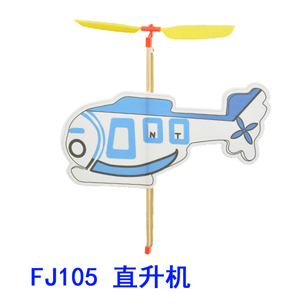 FJ105 直升机