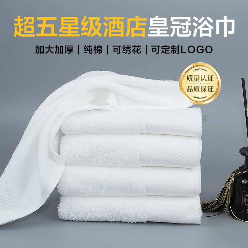 Hotel Bath Towel Pure White Bath Towel Pure Cotton Not Easy to Shed Soft Absorbent Bath Beauty Thickeneded Lettering