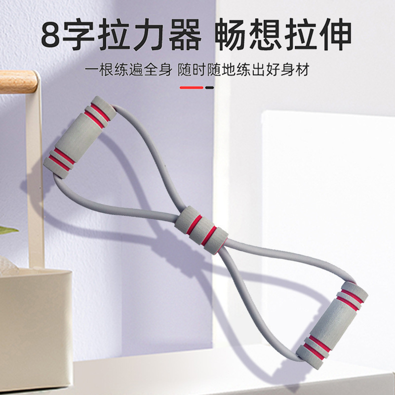 8字拉力器美背瑜伽训练器材弹力管扩胸拉力带 女背健身 八字绳|undefined