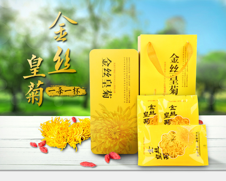 金丝皇菊黄色礼盒_01