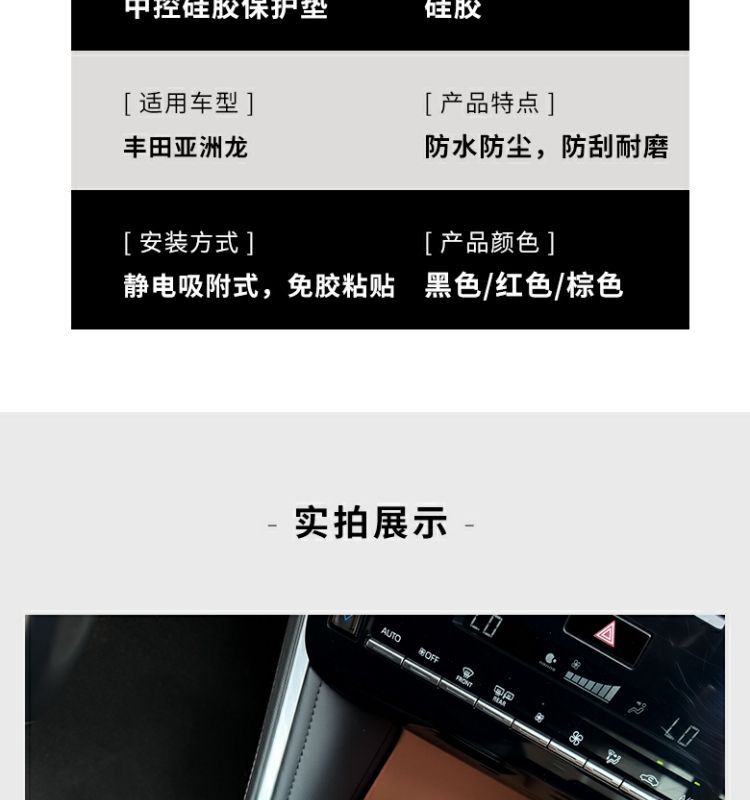 Suitable for Toyota Asia Dragon Central Control Silicone Pad Water Cup Cover Gear Panel Protective Film Interior Modification Decorative Supplies
