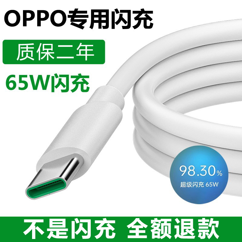适用OPPO闪充数据线Reno4/5/8r17快充K5a91A11FindX充电线|undefined