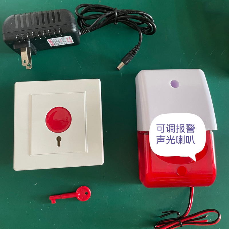 103有线声光报警器 防盗 电源 报警喇叭120分贝紧急求救报警套装