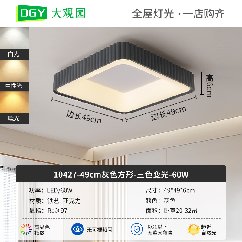 Nueva lámpara de techo de la sala de estar crema viento de espectro completo rectangular simple pasillo brillante protector de ojos lámparas de casa 700L