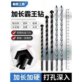 Tile Drilling Drill Bit Extended Overlord Drill Four-Edged Alloy Triangle Concrete Glass Cement Wood Drilling Special