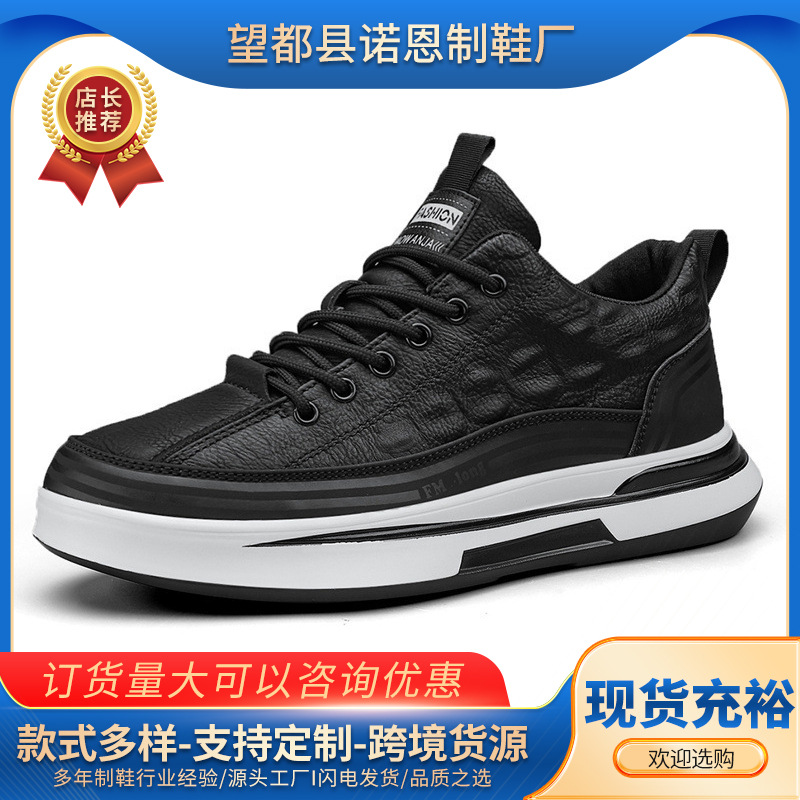 男鞋四季款运动潮流鞋户外系带款厚底休闲鞋时尚潮搭舒适跑步男鞋