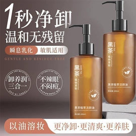 面霜;洗发水;卸妆水乳