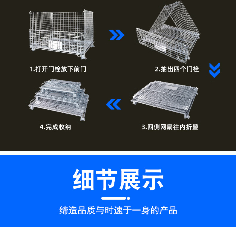 折叠仓储笼_09.png