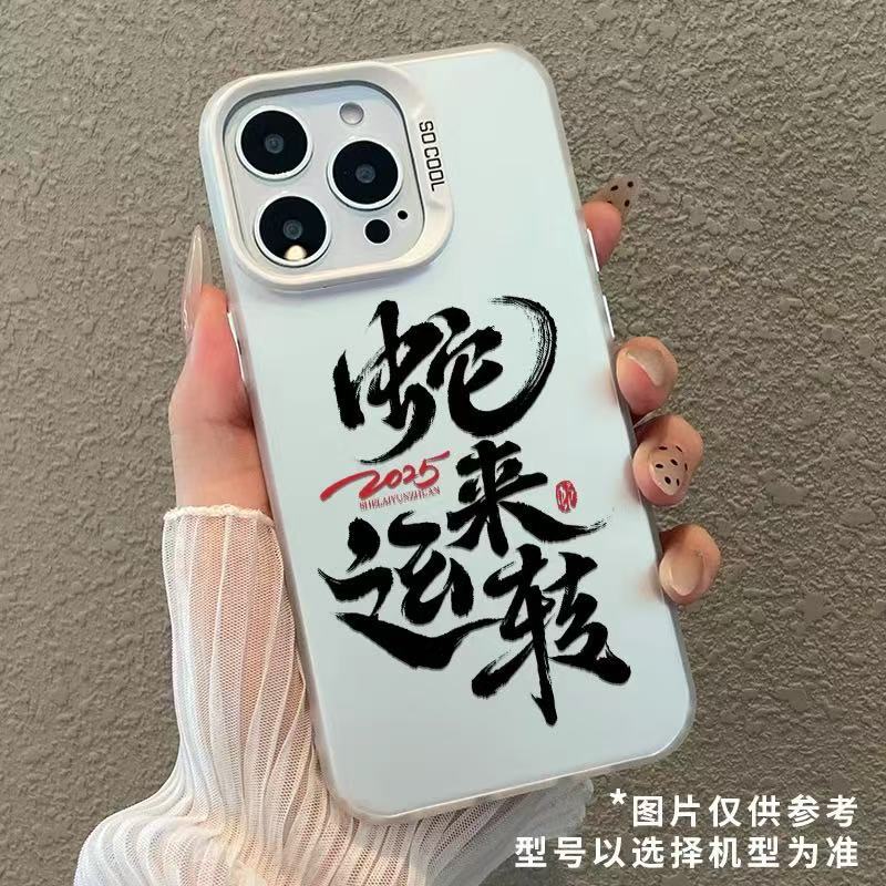 La nueva serpiente de gran carácter para funcionar es adecuada para la carcasa del teléfono móvil iphone16 Apple 15promax/14 anti-caída 13pro12