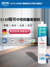 ��otto�W��S120�����z��ˮ��ù���_���T���ײ����zĻ����߅���z