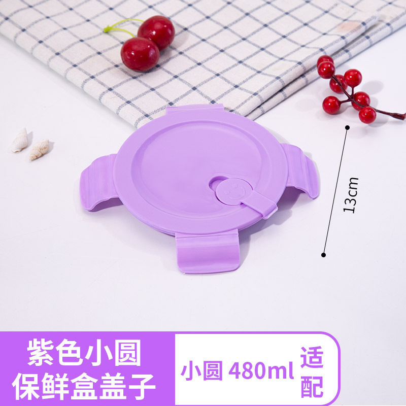 玻璃饭盒盖子配件食品级保鲜盒盖圆形长方形便当碗通用密封盖|undefined
