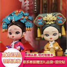 正版甄嬛传熹贵妃华妃年世兰系列盲盒手办锦鲤拿趣潮摆件礼物