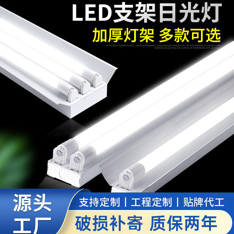 T8Led Fluorescent Lamp Energy-Saving Single-Tube Double-Tube Workshop Lamp Complete Set 1.2m Bracket Lamp High-Brightness Led Fluorescent Tube