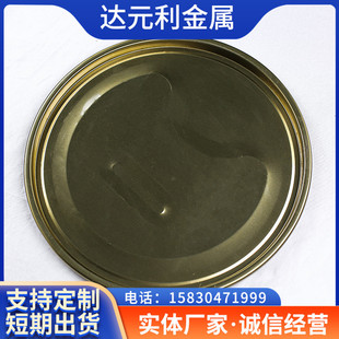 马口铁桶盖 底盖 金属底盖 马口铁盖 圆罐底盖-阿里巴巴