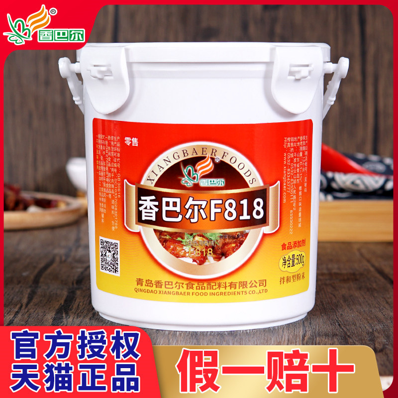 香巴尔F818肉宝肉类增香剂肉香王美国肉宝增香去腥肉香王调料500g