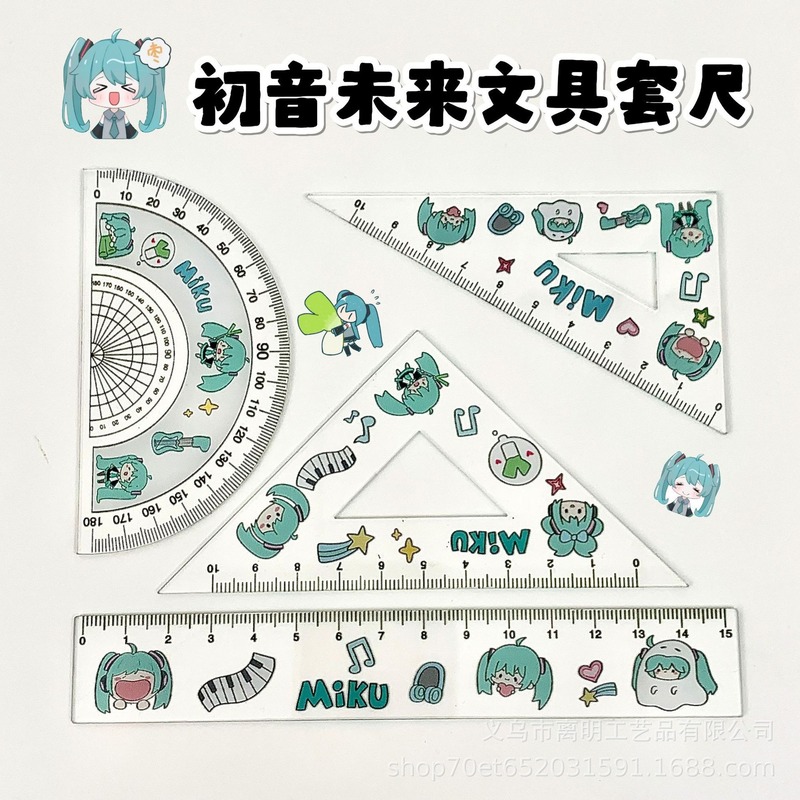 卡通卡皮巴拉亚克力尺子4件套刻度绘图测量尺卡直尺三角学生文具|undefined