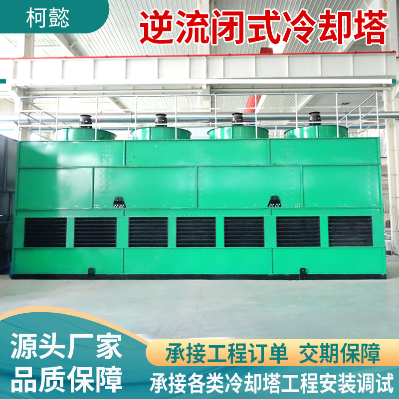 工业冷却塔大型高温工业水循环降温散热塔逆流中频电炉冷却系统