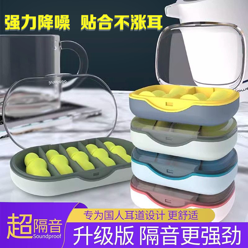 Anti-Noise Soundproof Earplugs, Small Size, Specially Designed for Sleep, Imported Noise-Reducing Earplugs for Sleeping, Anti-Noise Sponge Earplugs Anti-Noise Soundproof Earplugs, Small Size, Specially Designed for Sleep, Imported Noise-Reducing Earplugs for Sleeping, Anti-Noise Sponge Earplugs