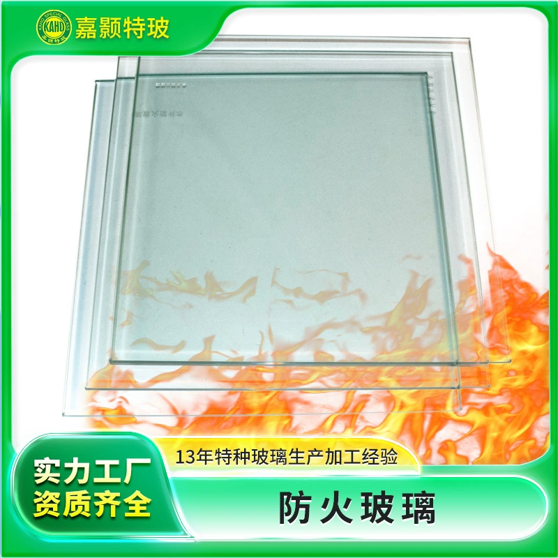 Производители стекла напрямую поставляют Термостойкое Монолитное огнеупорное стекло банка противопожарная защита специальное ультра-белое закаленное стекло по индивидуальному заказу