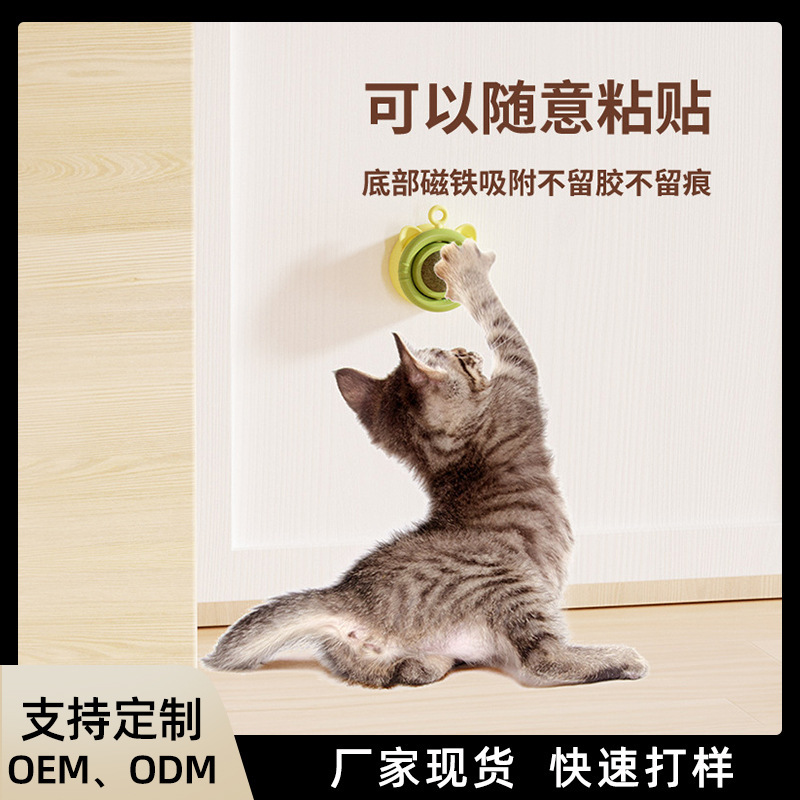 Catnip Ball Reversible Wall Pet Cat Snacks Rotating Stickers Cat Candy Kitten Teeth Grinding Teeth Cleaning Funny Cat Toys