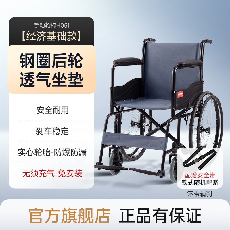 鱼跃轮椅H051老人代步便携轮椅折叠手动老年代步手推车轻便轮椅车