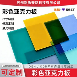 PC塑料板;PVC塑料板;PC塑料片