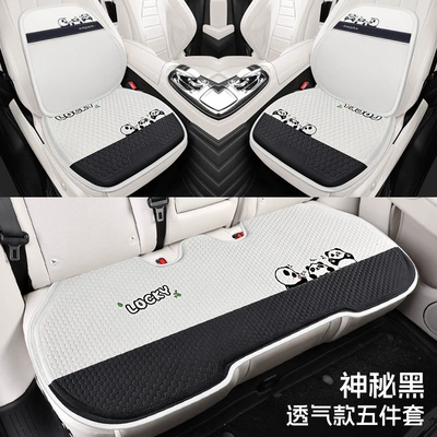 Cool pad | Car Seat Cushion, Universal for - mysterious-black-breathable-five-piece-set