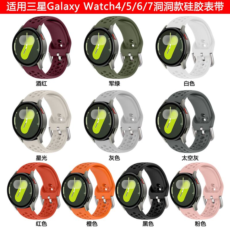 Suitable for Samsung Galaxy Watch7/5/6/4/Watchfe Silicone Strap with Strap Hole Suitable for Samsung Galaxy Watch7/5/6/4/Watchfe Silicone Strap with Strap Hole