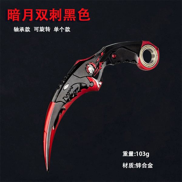 18 cm can rotate the dark moon double thorns black (single)