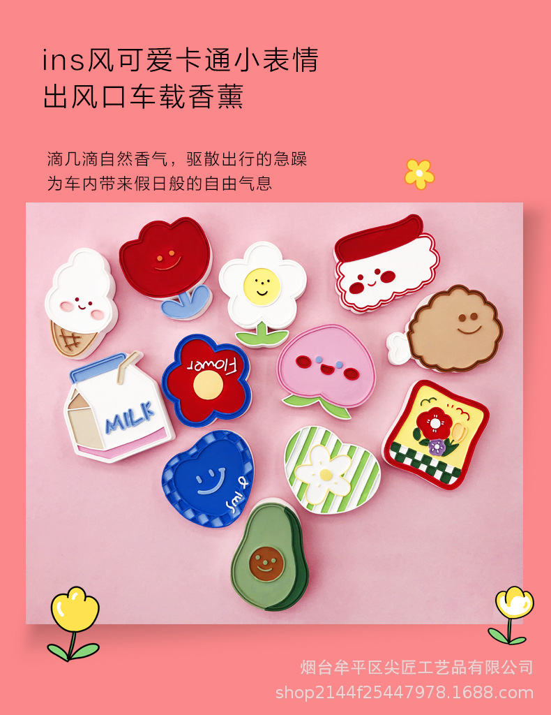 Ins Popular Car Air Freshener with Cute and Funny Expressions, Decorative Fragrance for Car Interior, Suitable for Women's Cars