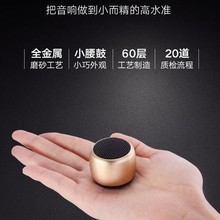 跨境爆款无线迷你蓝牙音箱金属小钢炮户外便携式小型音响批发手机