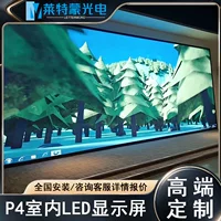 Светодиодный экран Letmon P4 для помещений, полноцветный, высокой четкости, для сцены, конференций, торговых центров, цифровая реклама, большой экран