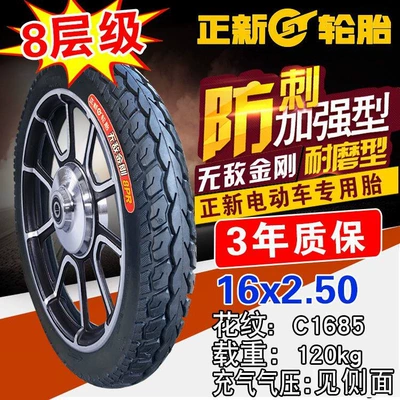 Non-industrial tires, other Zhengxin electric vehicle - 16x250-zhengxin-8-layer-invincible-diamond-tire-3-year-warranty