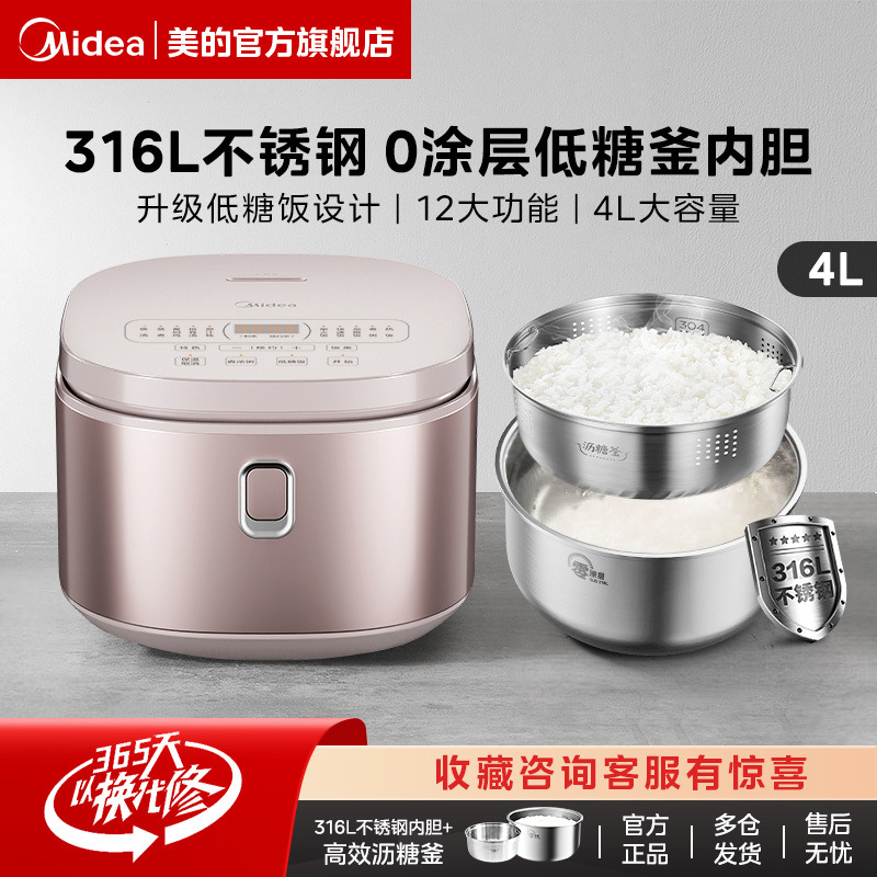 美的电饭煲智能无涂层家用316不锈钢内胆0涂层多功能大容量电饭锅