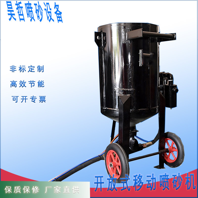 移动式喷雾喷砂机船体除锈户外大型喷沙设备开放式干湿打砂高效