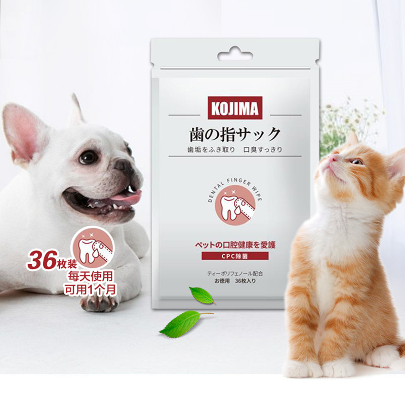 Japan's Kojima pet tooth cleaning fingertip toothbrush wipes for cats and dogs to improve bad breath, tooth cleaning and oral hygiene