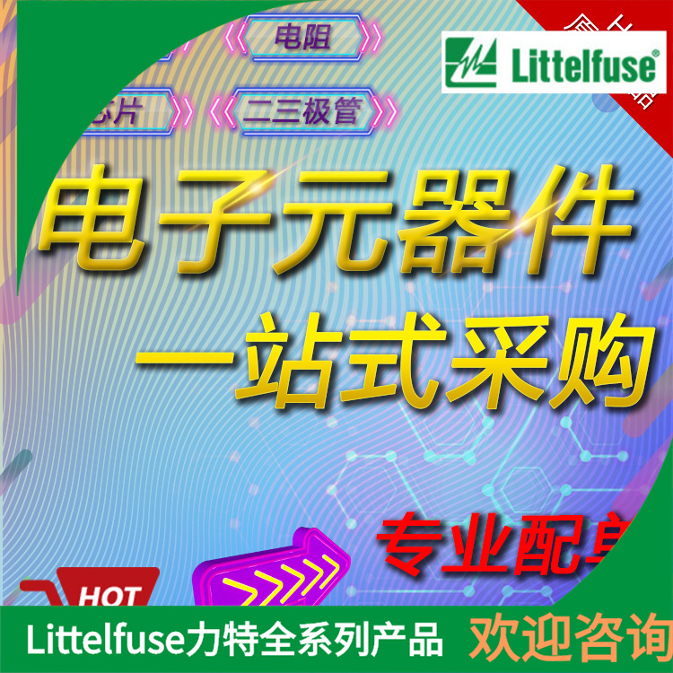 NYC0102BLT1G LITTELFUSE力特 SCR普通晶闸管  可控硅现货供应