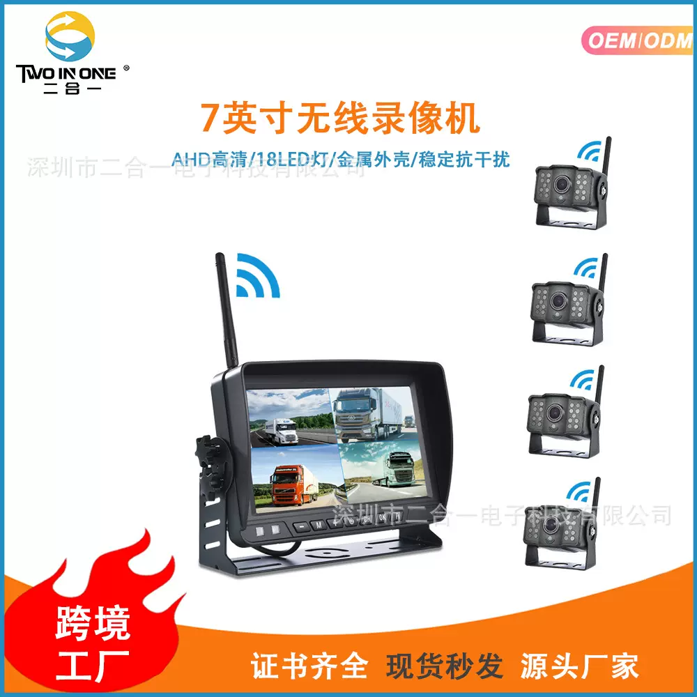 无线四路DVR无线摄像头数字信号录像DVR四分割车载无线WiFi摄像头