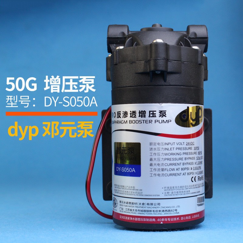 Deng Yuan 75g máquina de agua pura bomba de agua autocebante DYP alta potencia Mute RO Motor 400g no barril purificador de agua bomba de refuerzo