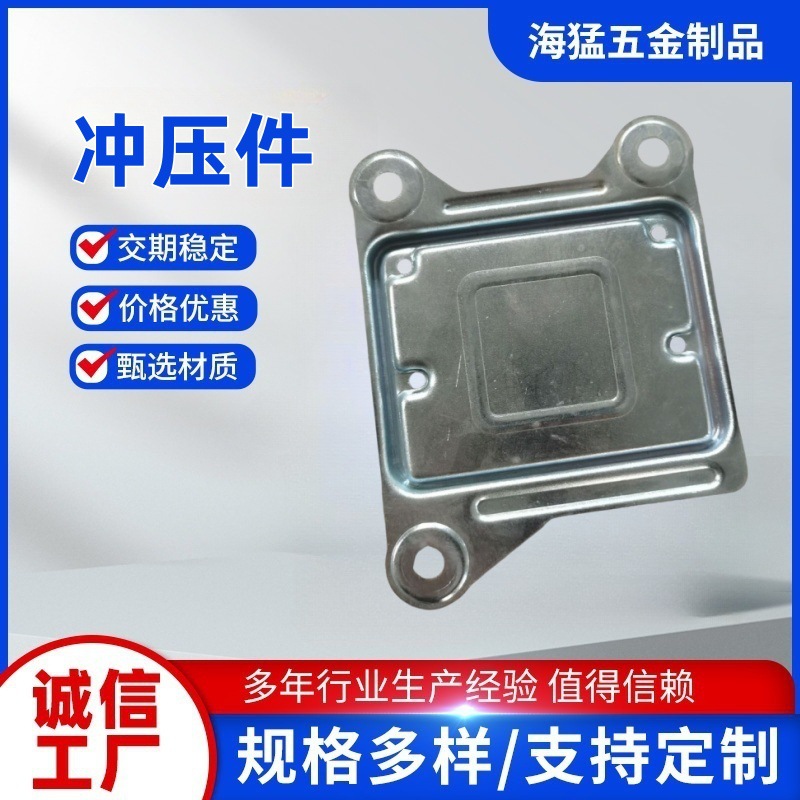 底板不锈钢冲压件五金拉伸钣金件厂家批发 钣金拉伸件