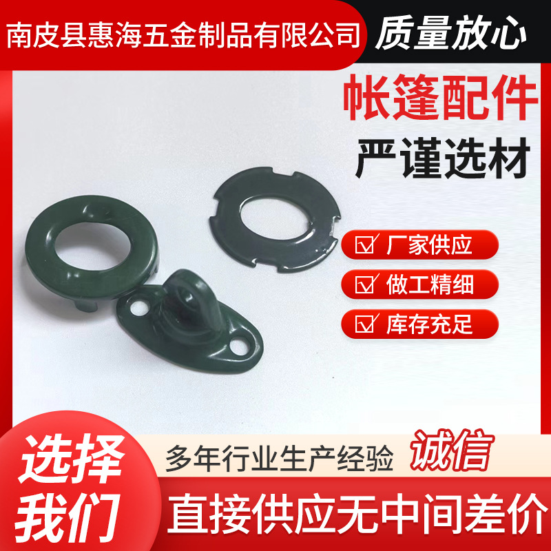 帆布十字转锁扣椭圆形旋转金属旋扭转3件套帐篷配件铁艺五金件