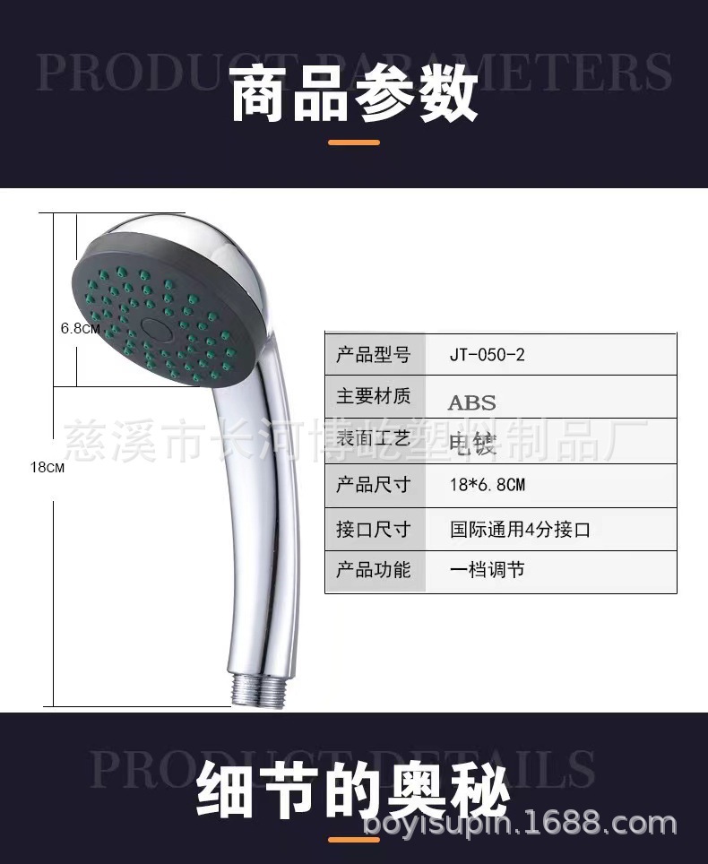 Single-function handheld showerhead, vacuum-formed showerhead set, plastic showerhead, easy for home bathing undefined