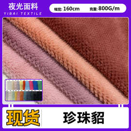珍珠貂绒 高低毛丹麦貂 仿水貂麦穗貂 时装服装鞋帽家纺毛绒面料